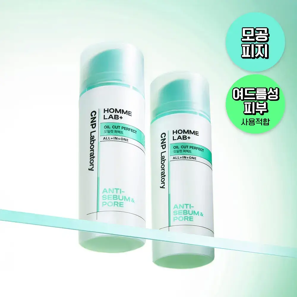 [피지/모공케어] 차앤박 옴므랩 올인원 오일컷 퍼펙트 125ml